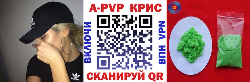 A PVP VHQ Камешково