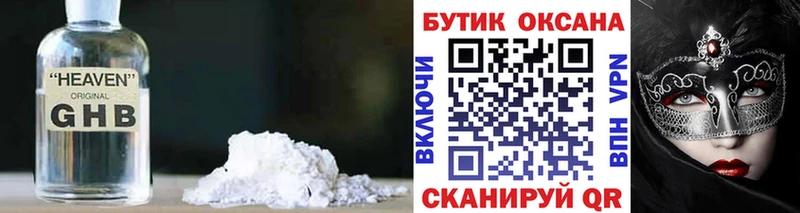 Бутират 99%  Камешково 