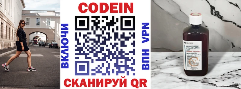Кодеин напиток Lean (лин)  Камешково 