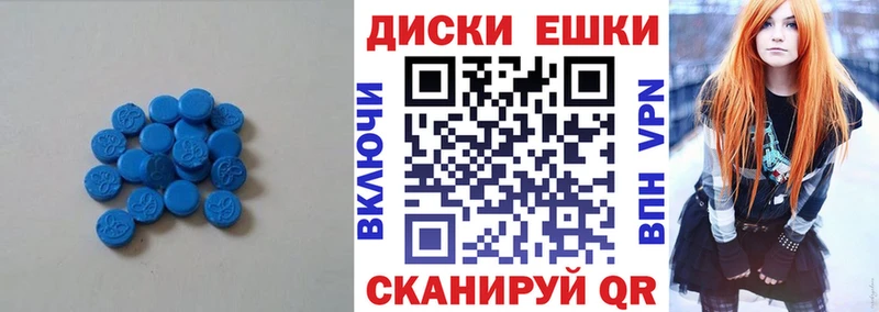 Экстази круглые  Камешково 