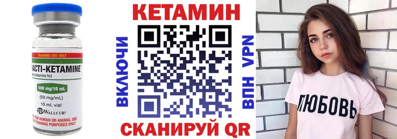 Кетамин VHQ  Камешково 