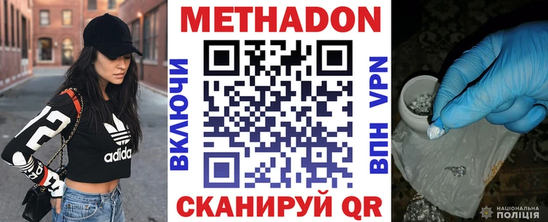 МЕТАДОН белоснежный  Камешково 
